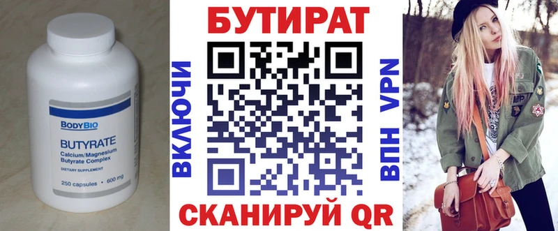 БУТИРАТ GHB  сколько стоит  Сорск 