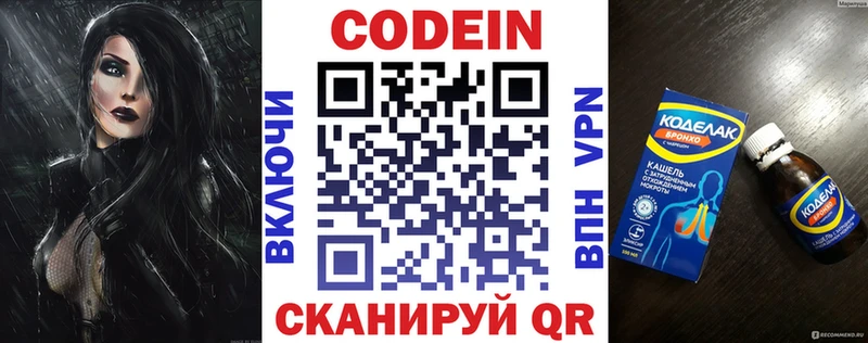 Кодеин напиток Lean (лин)  мега ссылка  Сорск 