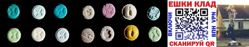 ЭКСТАЗИ MDMA  хочу наркоту  Сорск 