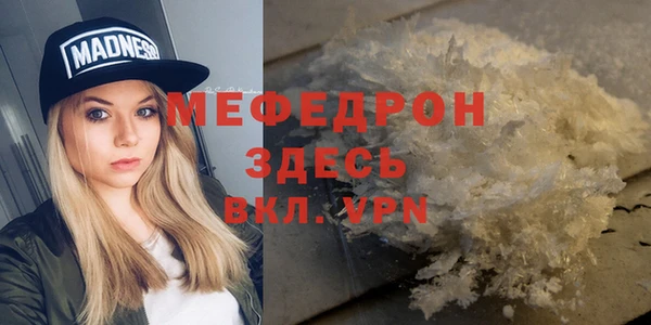 мефедрон VHQ Абаза