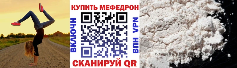 Меф кристаллы  Сорск 
