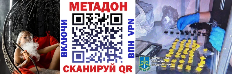 Метадон мёд  Сорск 